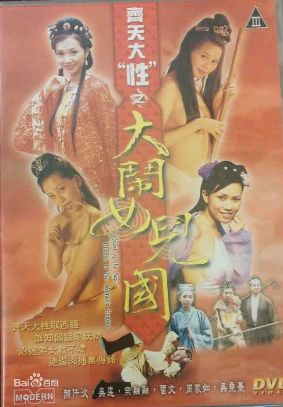 颜仟汶(SophieNgan)参演电影作品（2000-2002）图册