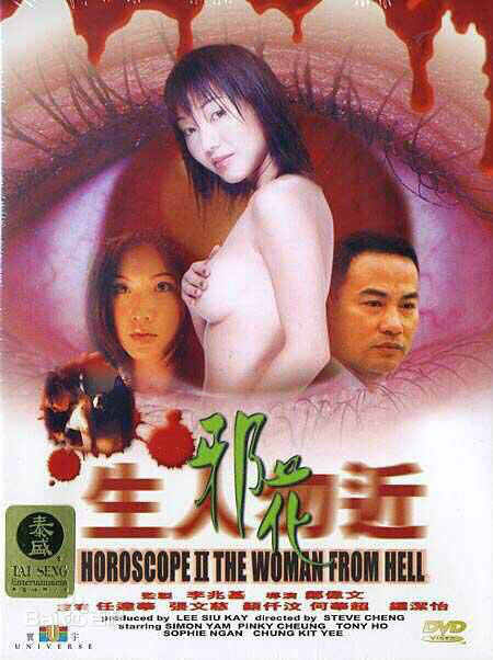 颜仟汶(SophieNgan)参演电影作品（2000-2002）图册