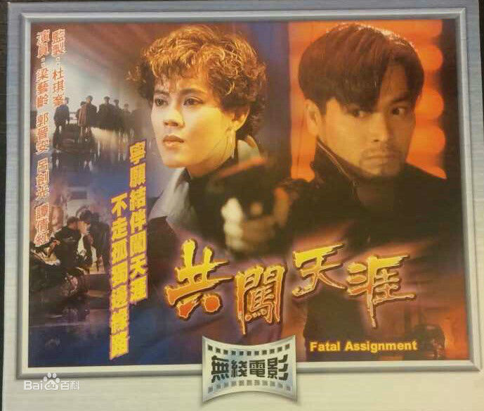 颜仟汶(SophieNgan)参演电影作品（2000-2002）图册