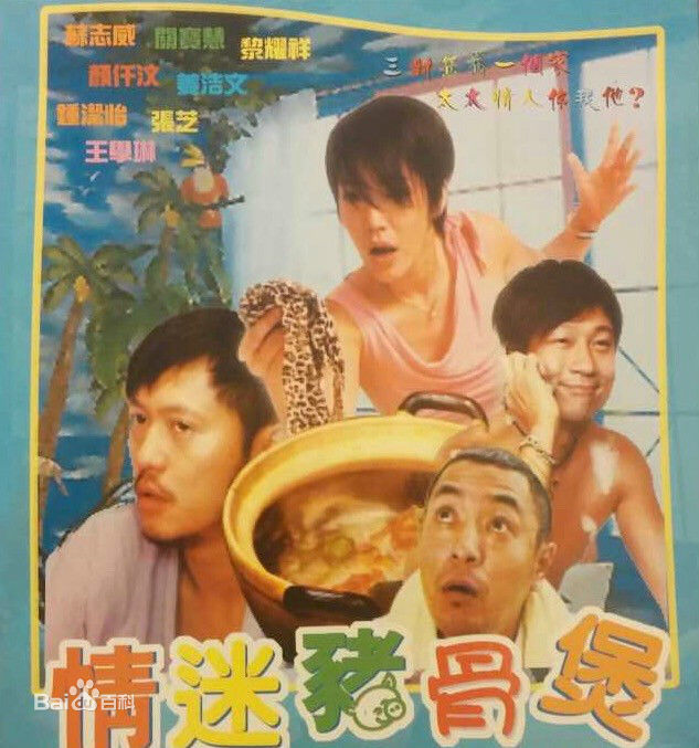 颜仟汶(SophieNgan)参演电影作品（2000-2002）图册