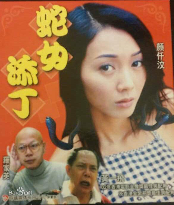 颜仟汶(SophieNgan)参演电影作品（2000-2002）图册