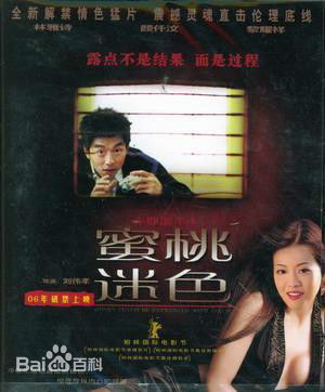 颜仟汶(SophieNgan)参演电影作品（2000-2002）图册
