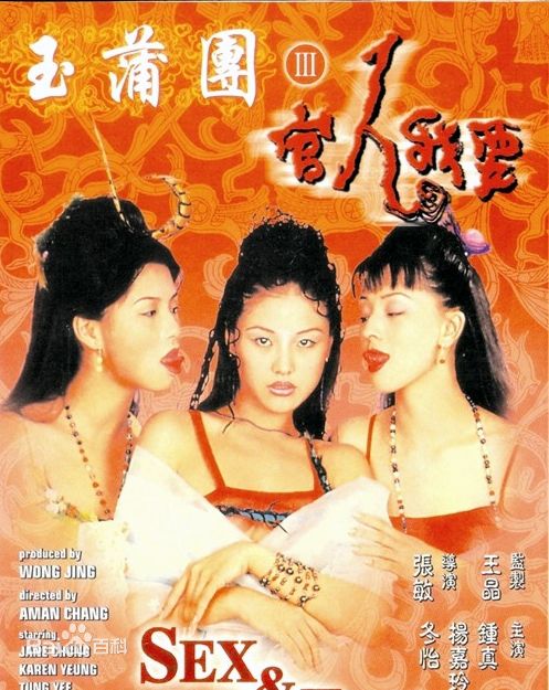 颜仟汶(SophieNgan)参演电影作品（2000-2002）图册