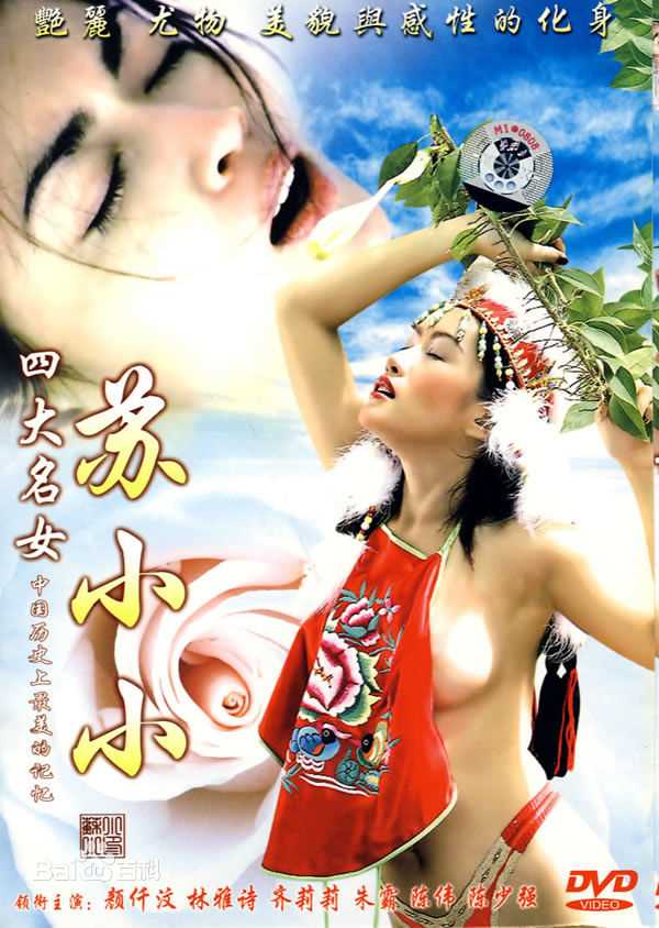 颜仟汶(SophieNgan)参演电影作品（2000-2002）图册
