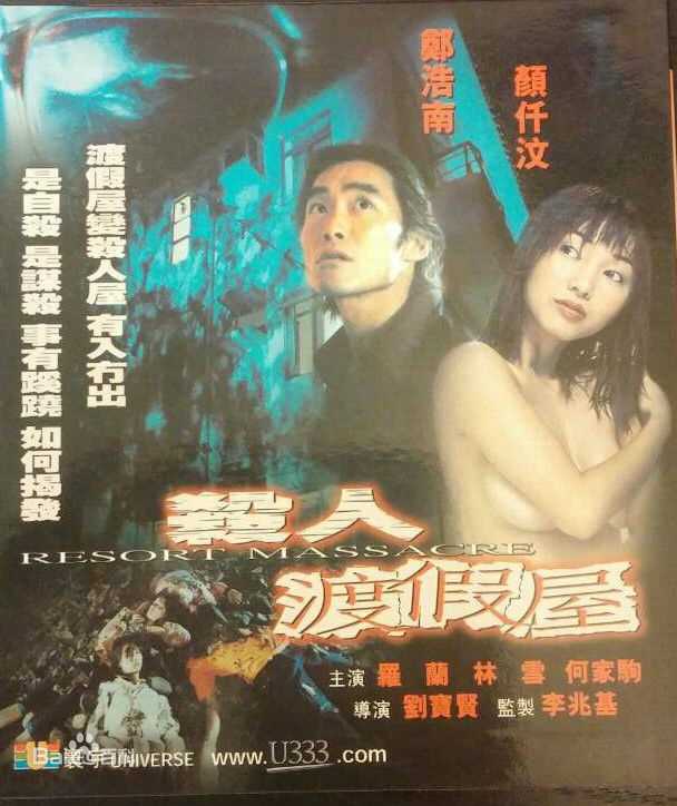 颜仟汶(SophieNgan)参演电影作品（2000-2002）图册