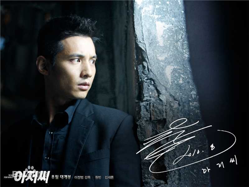 元斌(Won Bin)在《大叔》中的