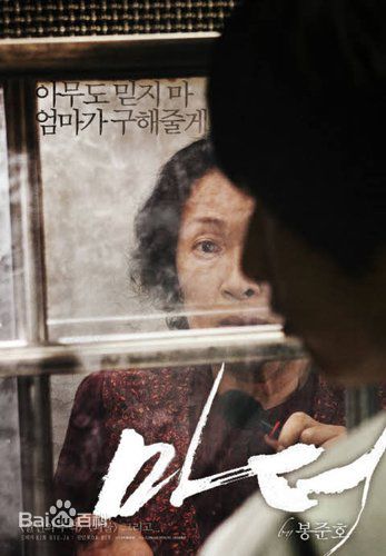 元斌(Won Bin)在《母亲》中的