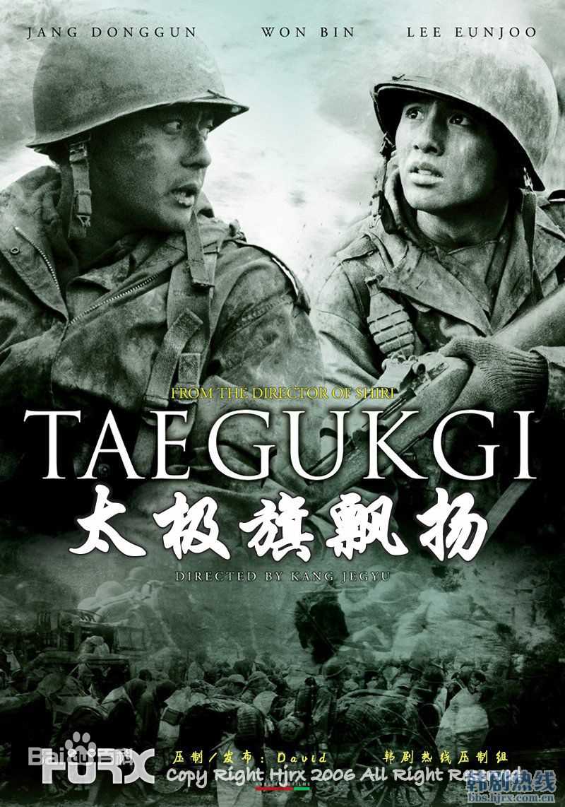 最新元斌(Won Bin)在《太极旗飘扬》中的壁纸