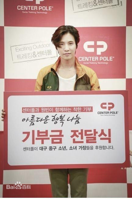 元斌(Won Bin)慈善活动壁纸壁纸