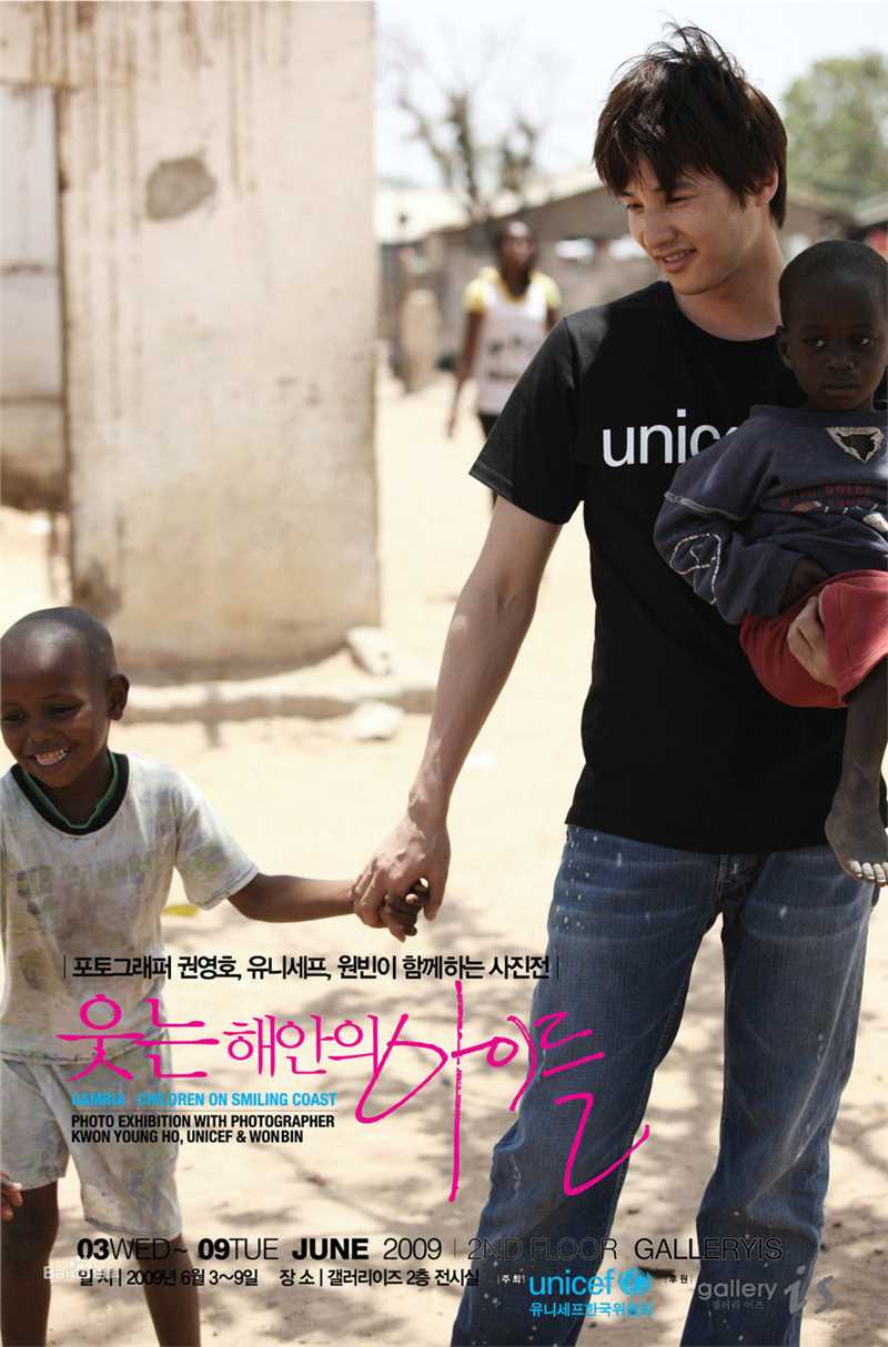 元斌(Won Bin)慈善活动壁纸壁纸