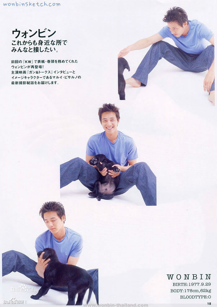 元斌(Won Bin)最新、其他杂志等图集