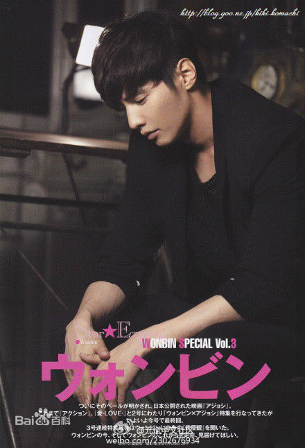 元斌(Won Bin)最新、其他杂志等图集