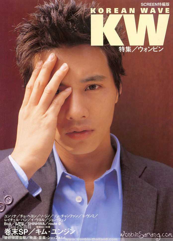 元斌(Won Bin)最新、其他杂志等图集