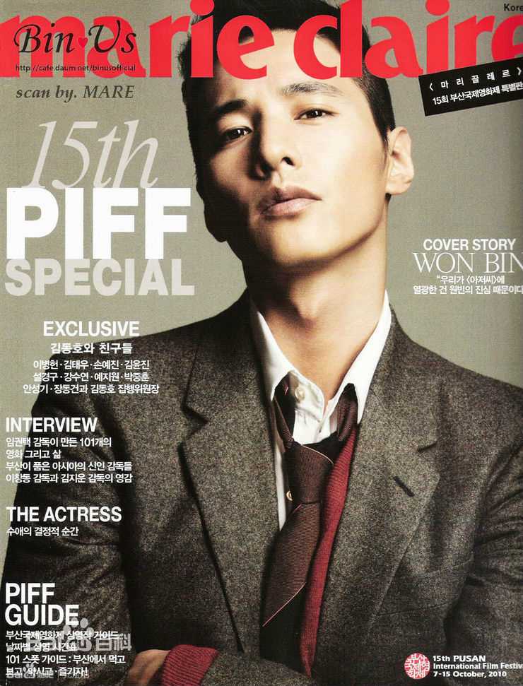 元斌(Won Bin)嘉人Marie Claire、ELLE（2010、2014）前后照片