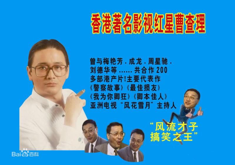 最新曹查理(Charlie Cho)壁纸