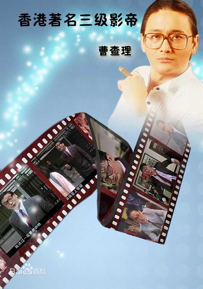 最新曹查理(Charlie Cho)壁纸