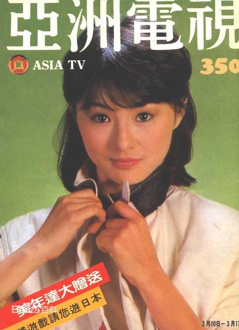 李赛凤(Moon Lee、Choi Fung)亚视时期前后照片