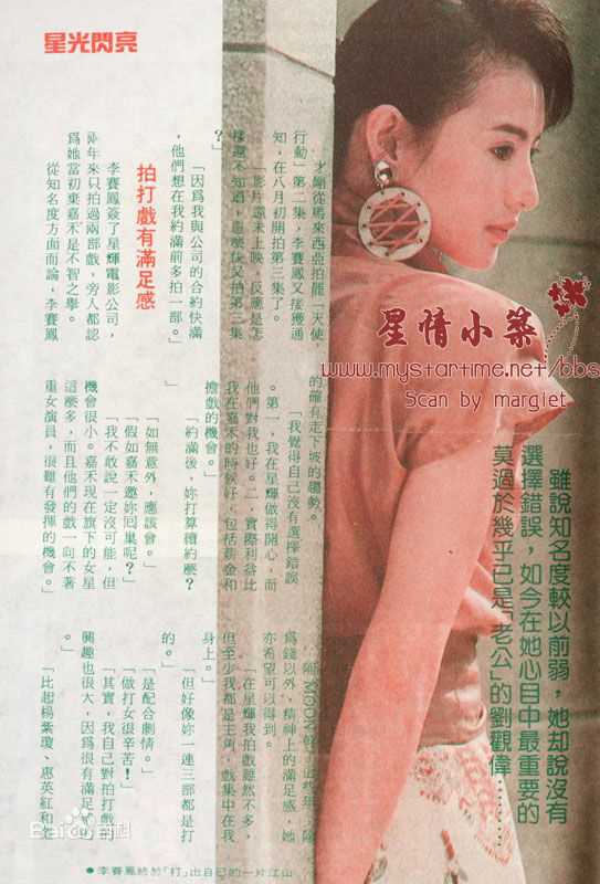 李赛凤(Moon Lee、Choi Fung)精彩图册