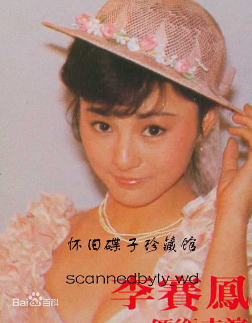 李赛凤(Moon Lee、Choi Fung)精彩图册