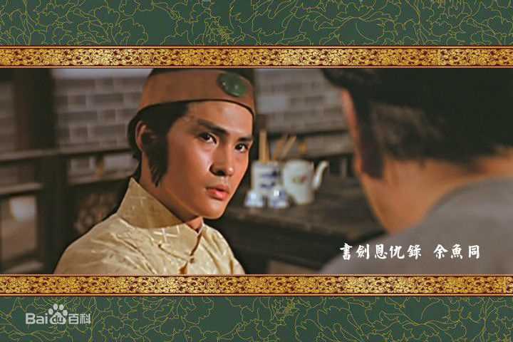 顾冠忠(Koo Koon chung)邵氏群像图性感图片图集