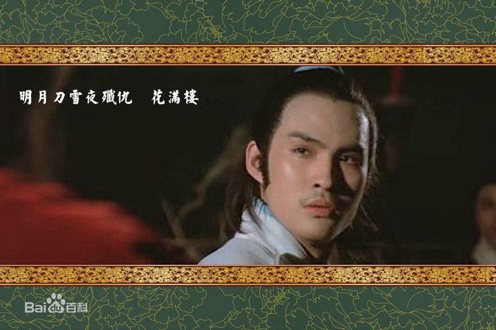 顾冠忠(Koo Koon chung)邵氏群像图性感图片图集