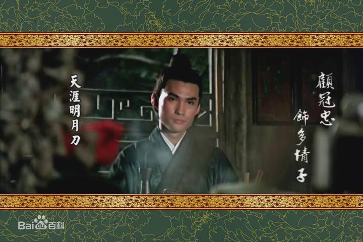 顾冠忠(Koo Koon chung)邵氏群像图性感图片图集