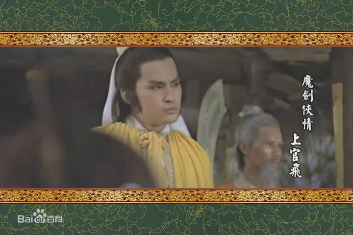 顾冠忠(Koo Koon chung)邵氏群像图性感图片图集