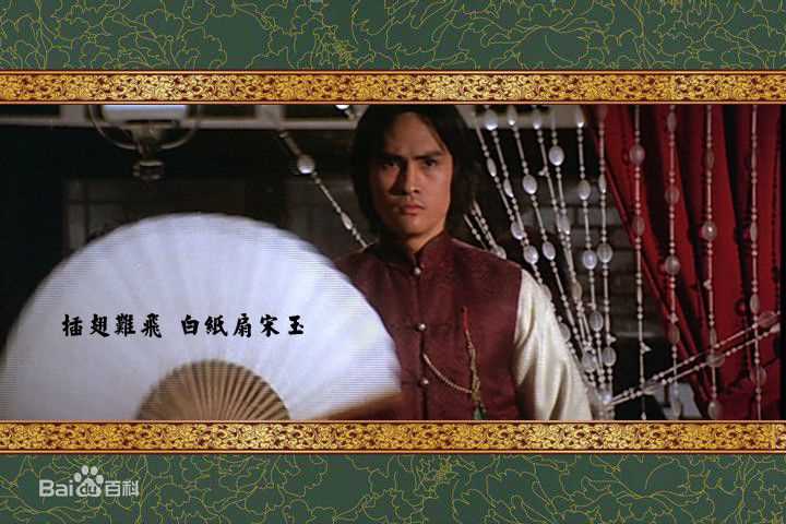 顾冠忠(Koo Koon chung)邵氏群像图性感图片图集