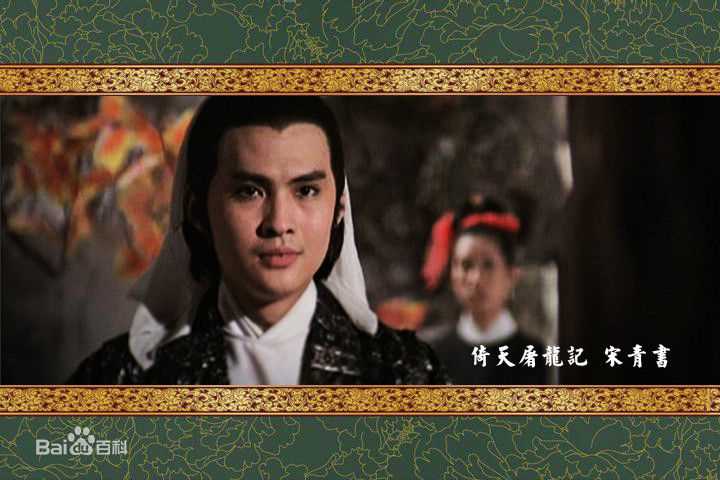 顾冠忠(Koo Koon chung)邵氏群像图性感图片图集