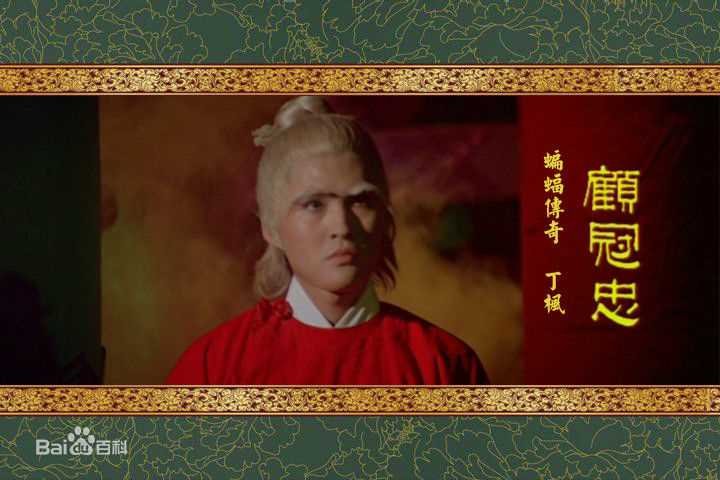 顾冠忠(Koo Koon chung)邵氏群像图性感图片图集