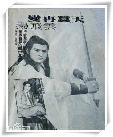 顾冠忠(Koo Koon chung)侠之大者云飞扬素颜照相册