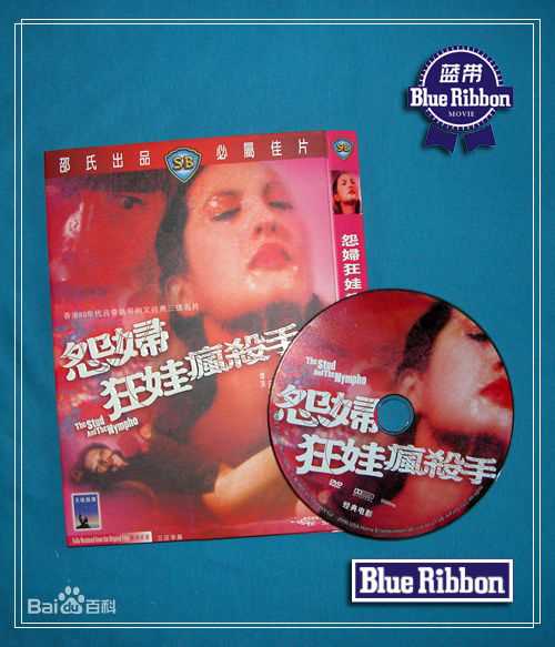 邵音音(Siu Yamyam，Susan)电影海报