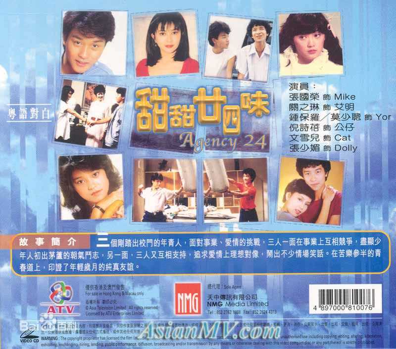 邵音音(Siu Yamyam，Susan)电影海报