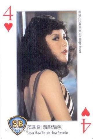 最优质邵音音(Siu Yamyam，Susan)生活照