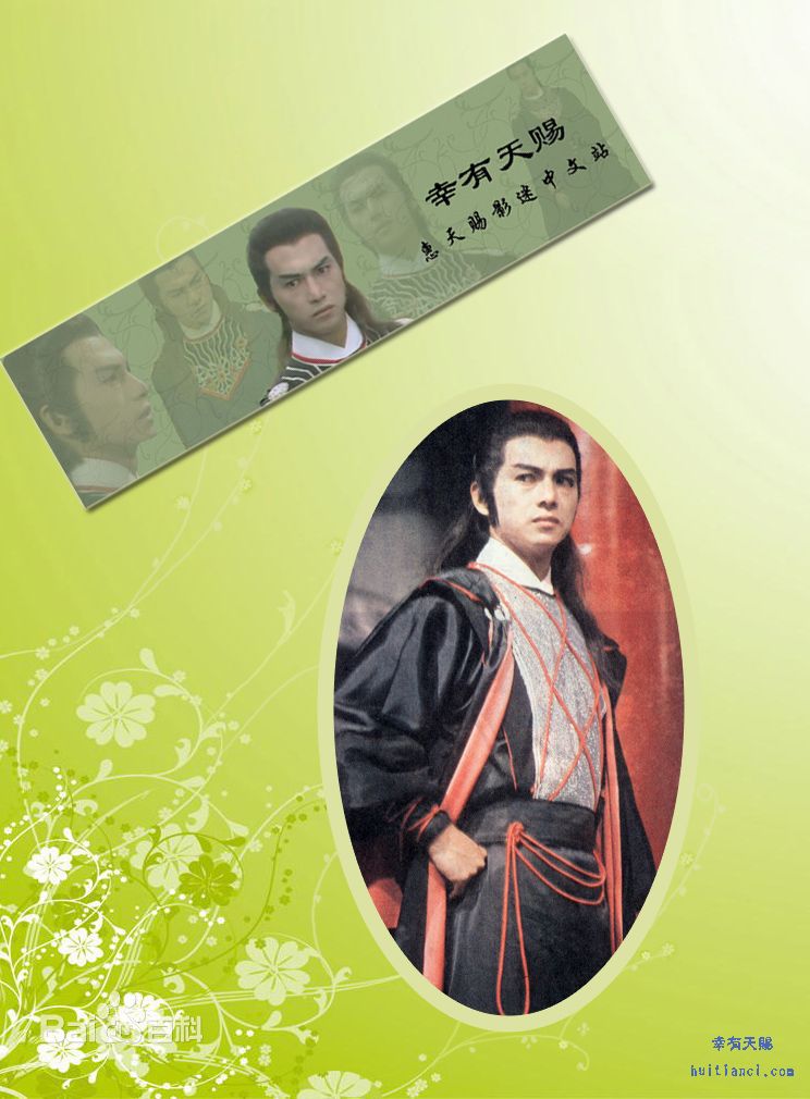 惠天赐(Austin Wai)生活中的壁纸壁纸