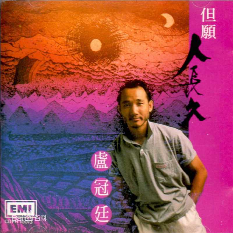 卢冠廷(Lauwell Lau)人物作品照素颜照相册