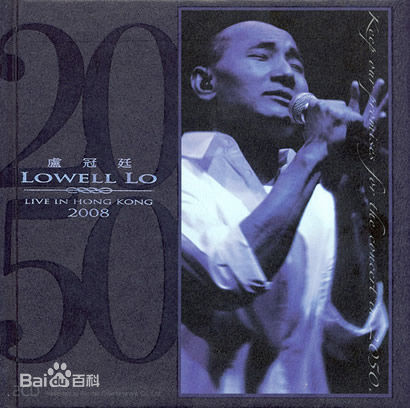 卢冠廷(Lauwell Lau)人物作品照素颜照相册