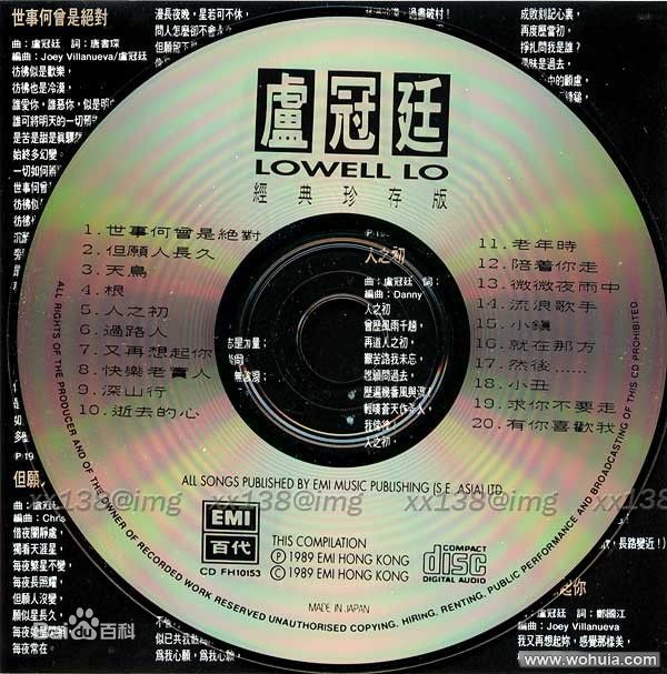 卢冠廷(Lauwell Lau)作品图及人物素颜照相册