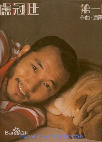 卢冠廷(Lauwell Lau)作品图及人物素颜照相册