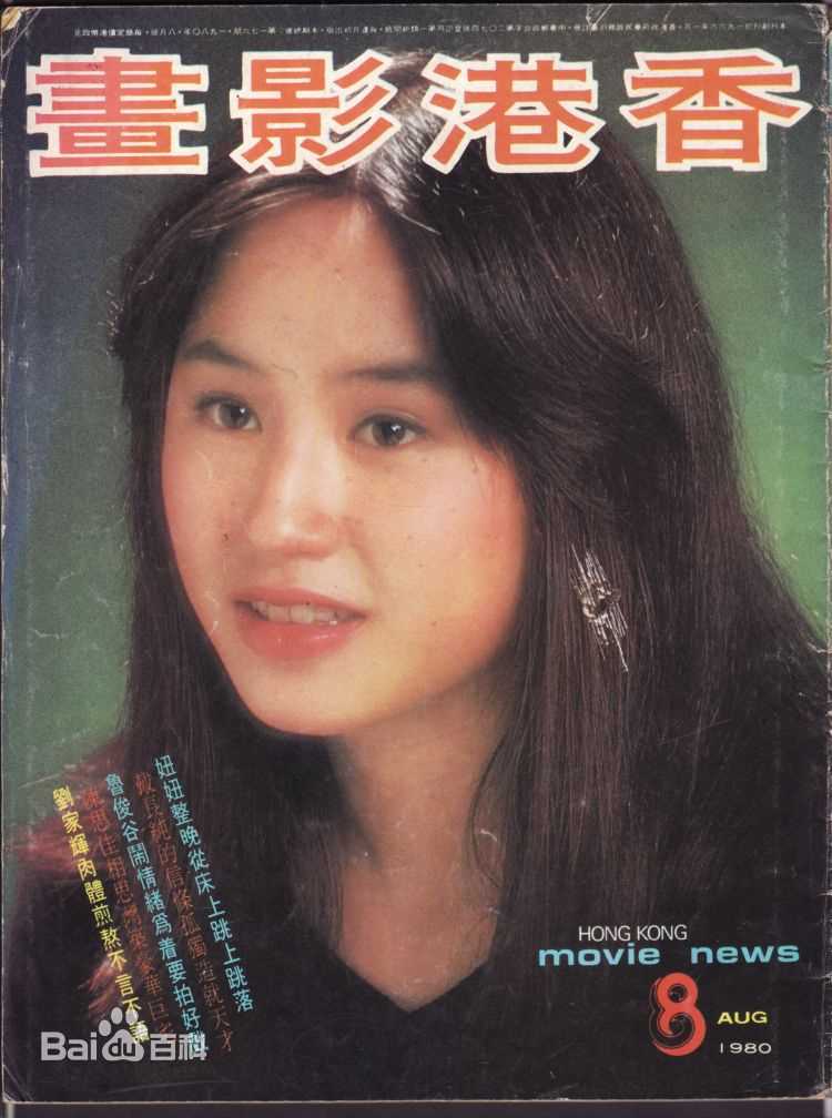 戴良纯图册图片图集