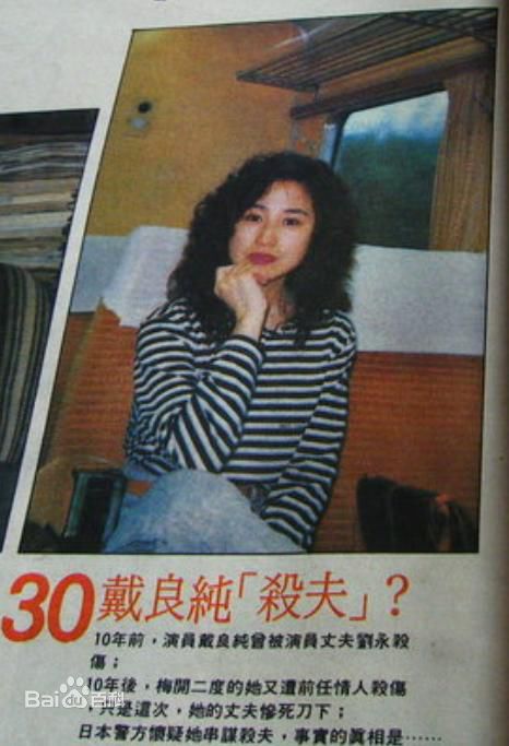 精选戴良纯精彩图册