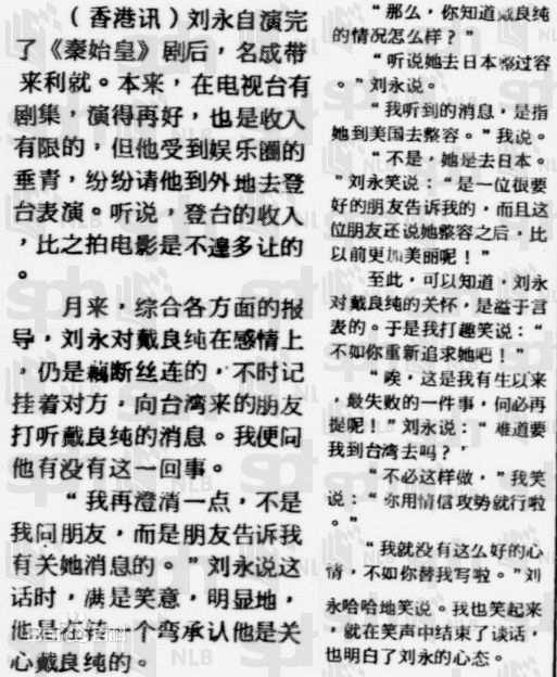 精选戴良纯精彩图册