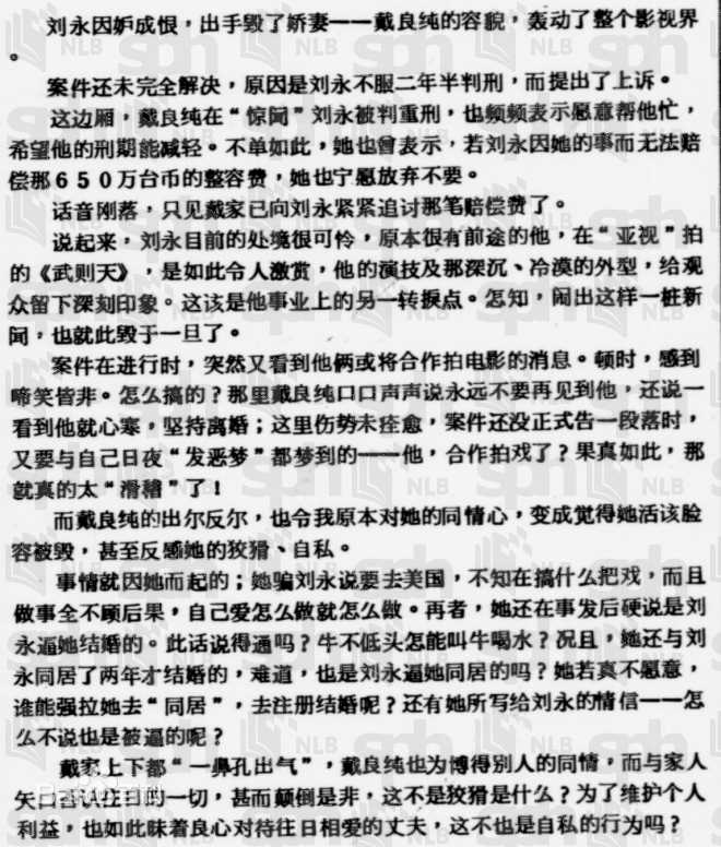 精选戴良纯精彩图册