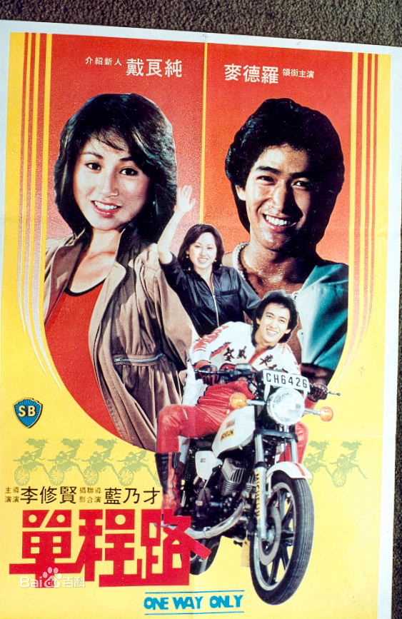 精选戴良纯精彩图册