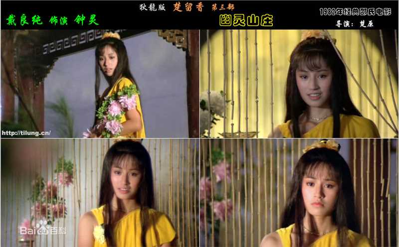 精选戴良纯精彩图册