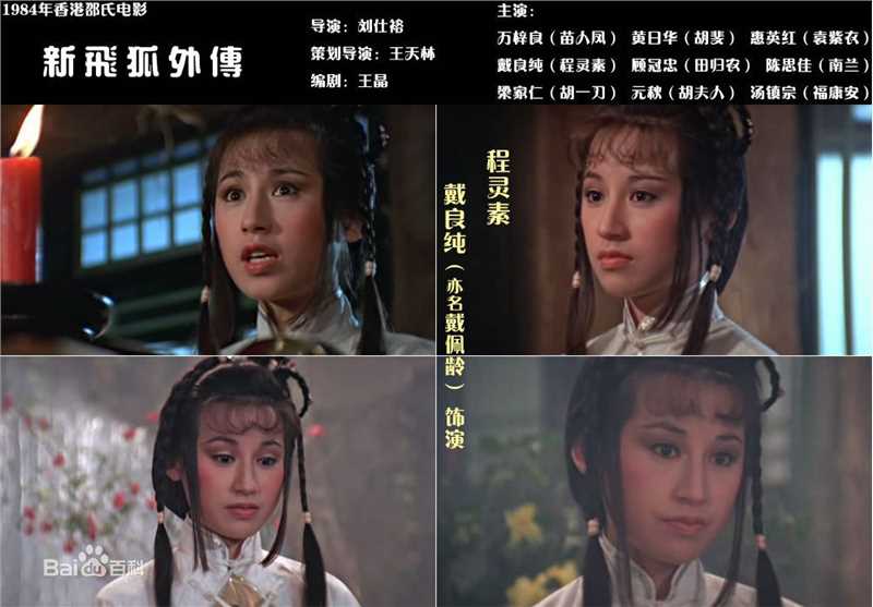 精选戴良纯精彩图册