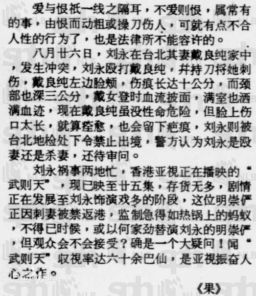 精选戴良纯精彩图册