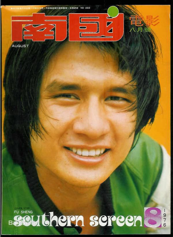 最优质傅声(Alexander Fu)精彩图册