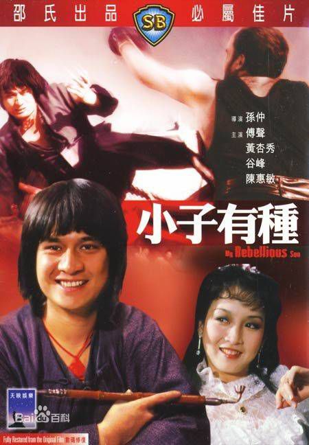 最优质傅声(Alexander Fu)生活照