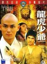 最优质傅声(Alexander Fu)生活照